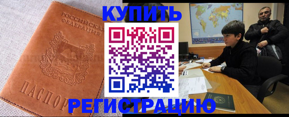 прописка от собственника в Осташкове