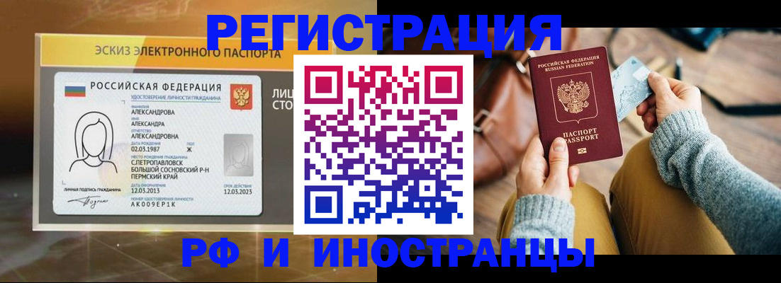 прописка для кредита в Осташкове
