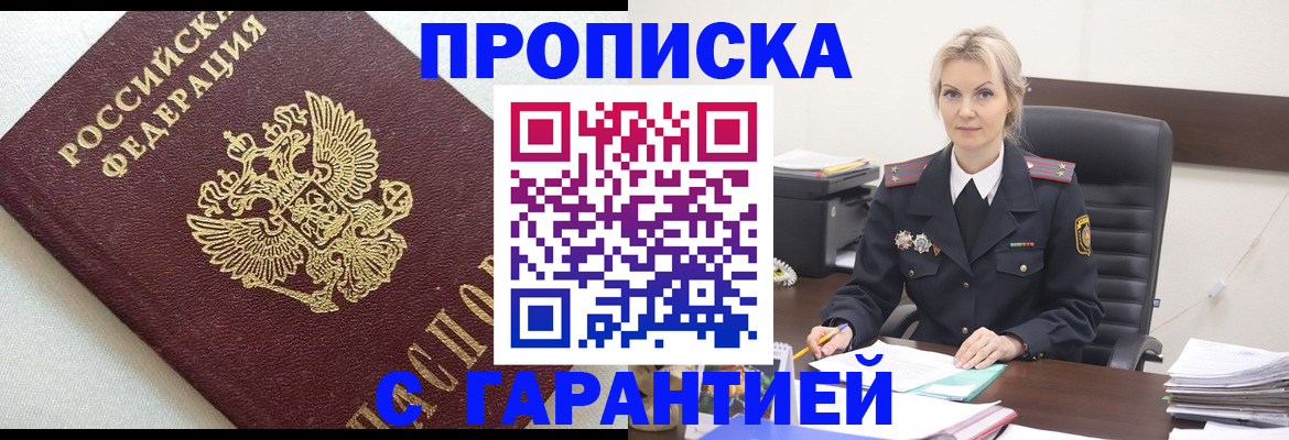 временная регистрация собственник в Осташкове
