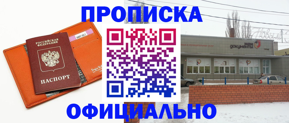 временная регистрация надежно в Осташкове