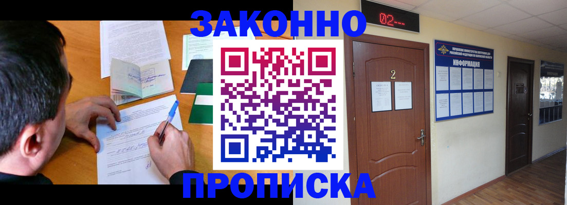 прописка ребенка в Осташкове