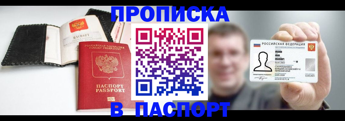 прописка для военкомата в Осташкове