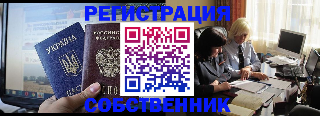 прописка регистрация в Осташкове