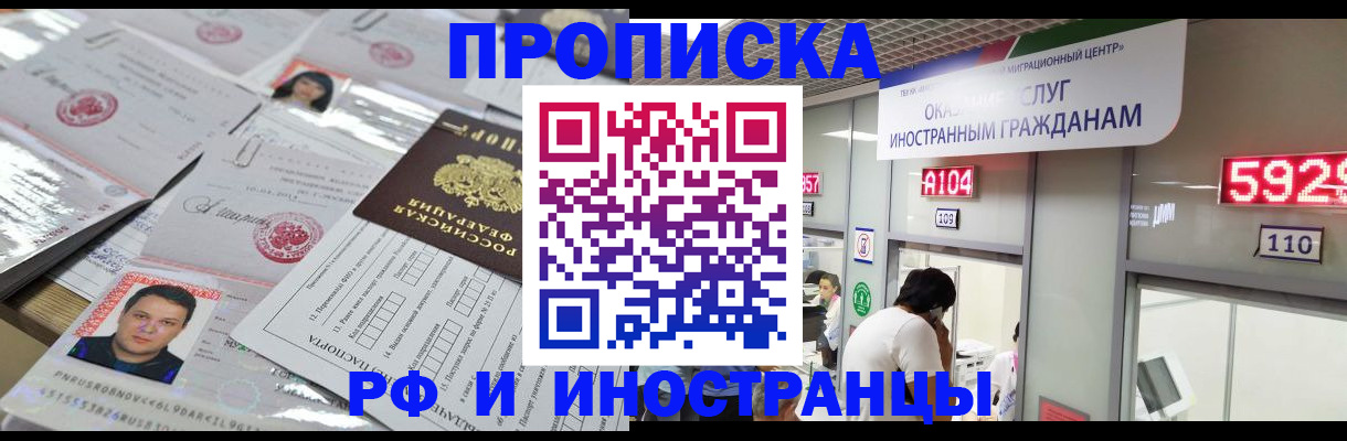 временная регистрация законно в Осташкове