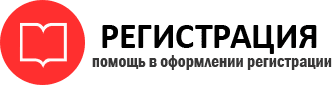 прописка в Осташкове id424037